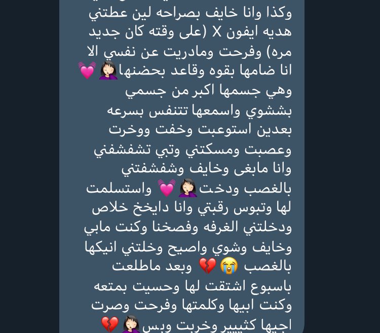 #اعترافات_جنسيه