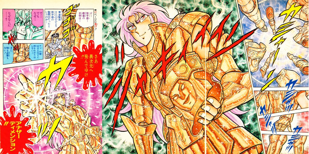 5月30日は『聖闘士星矢』ジェミニのサガ＆カノンの誕生日！ というわけ