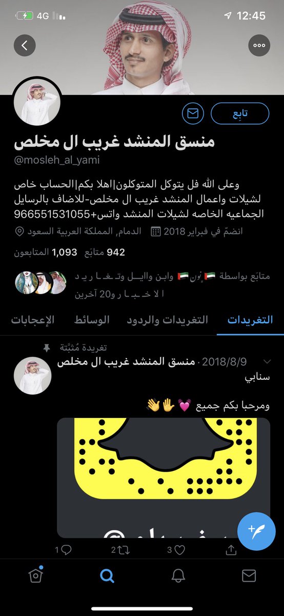 mohmd184's tweet photo. @soot_alakdod هلا هذا الحساب منسق عندك ولا لا https://t.co/2FWAkviCr3