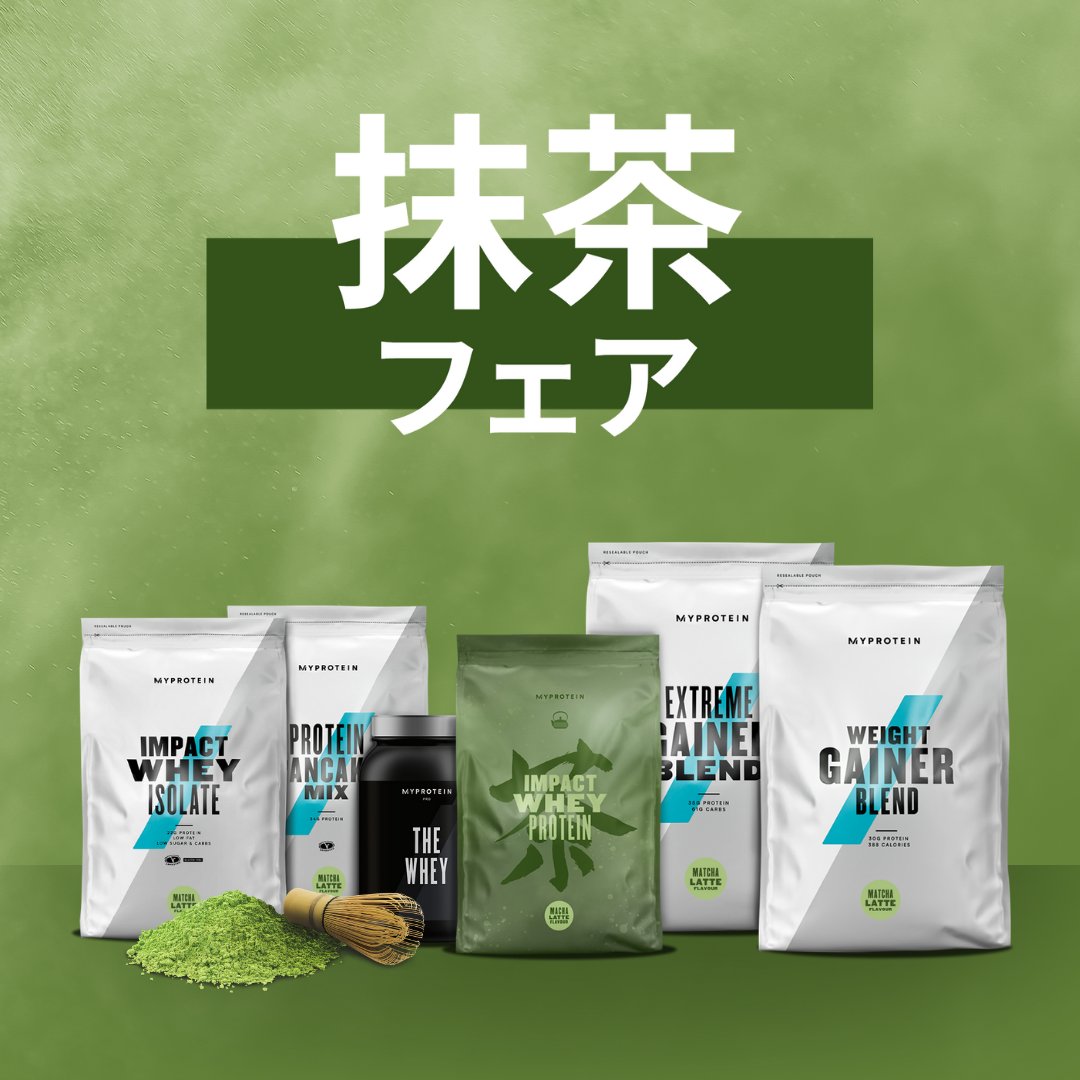 【お買い得5Kg】　抹茶ラテ　マイプロテイン