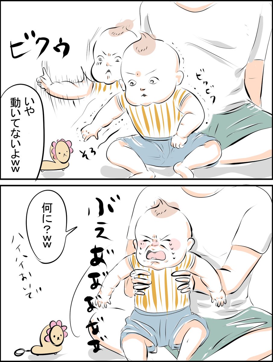 夫がトゥンクしてた

#育児漫画 #育児絵日記 #育児あるある 
https://t.co/t5xZQJ603G 