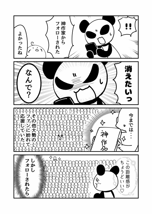 伝われ、この感覚!
#お宅ライフ 