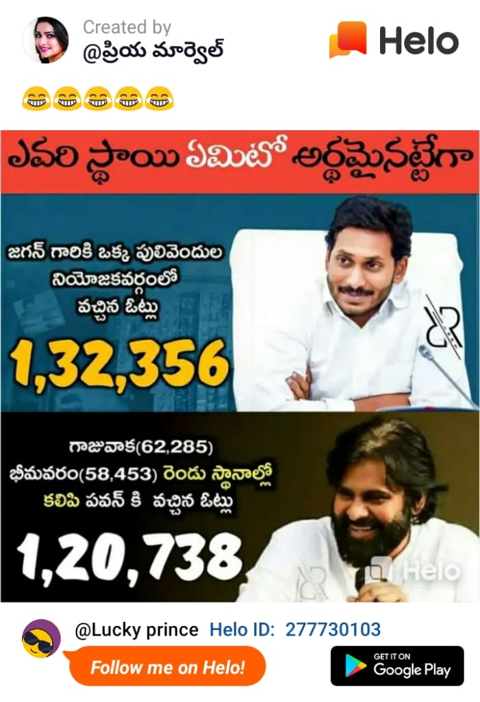 7777Hemanth's tweet photo. #1YearForYSJaganAneNenu https://t.co/2leEKoKDpL