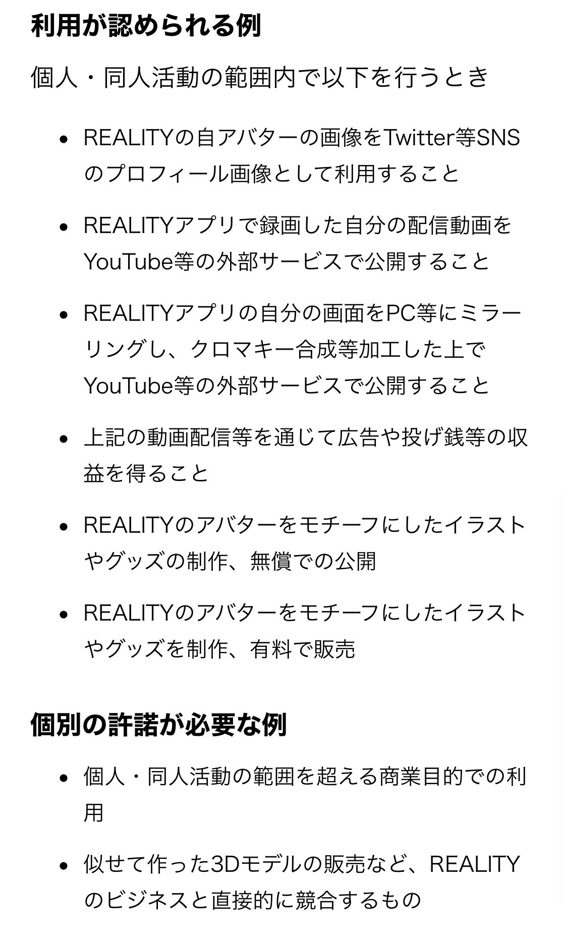 来祝ろな Virtual姐御 Vtuberの器としてyoutube他収益化しているプラットフォームでも利用可能だよ 見た感じ Realityのデータ抜き出しではなくvroid素体に見える気がするので当てはめるとするなら個別の許諾の所に該当するんじゃないかな とパッと見 来祝ろな Virtual姐御 Vtuberの器としてyoutube他収益化しているプラットフォームでも利用可能だよ 見た感じ Realityのデータ抜き出しではなくvroid素体に見える気がするので当てはめるとするなら個別の許諾の所に該当するんじゃないかな とパッと見