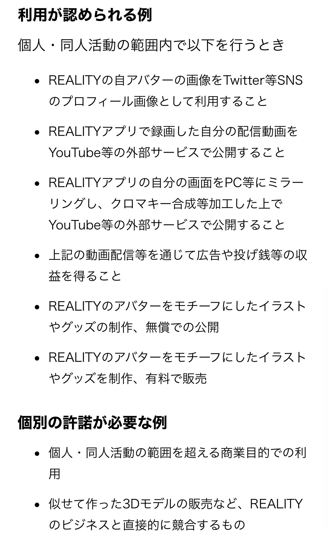 来祝ろな Virtual姐御 Vtuberの器としてyoutube他収益化しているプラットフォームでも利用可能だよ 見た感じ Realityのデータ抜き出しではなくvroid素体に見える気がするので当てはめるとするなら個別の許諾の所に該当するんじゃないかな とパッと見