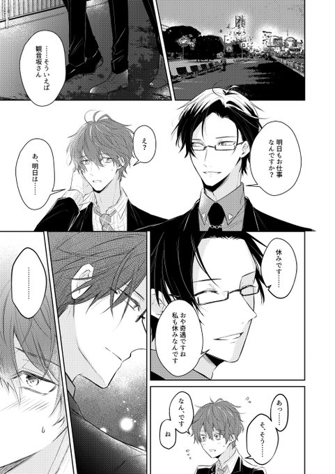 銃独??
5月 1/2

じゅと誕にどぽ誕漫画を上げるという暴挙???
銃独おめでとう??????? 