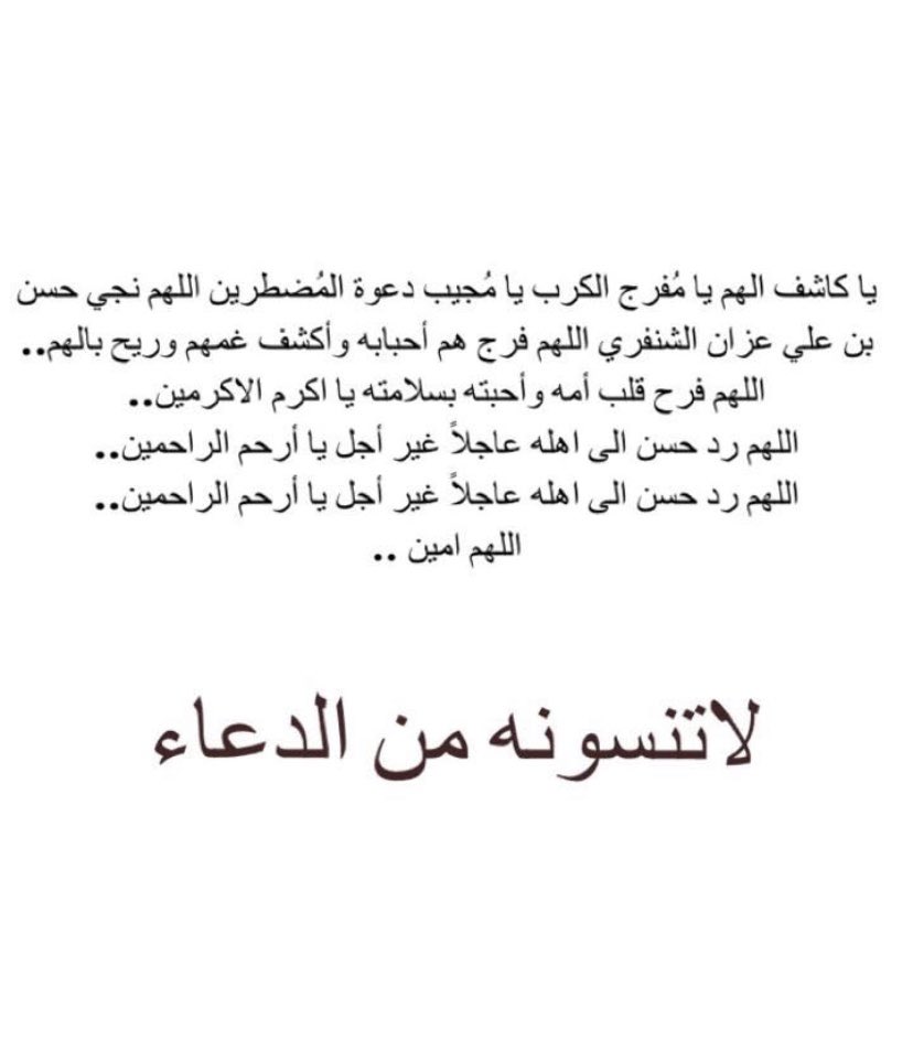iislloo's tweet photo. #منخفض_محافظه_ظفار استودعنا حسن الشنفري الله الذي لا تضيع ودائعه الله يرجعة سالم يارب ... واللهم ارحم محمد الشنفري واغفر لة وسكنة فسيح جناتة وعوض شبابة الجنة يارب https://t.co/wEzB4KpcpM