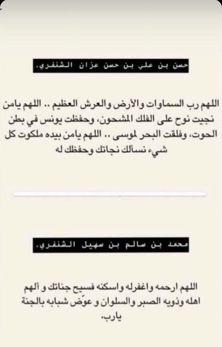 iislloo's tweet photo. #منخفض_محافظه_ظفار استودعنا حسن الشنفري الله الذي لا تضيع ودائعه الله يرجعة سالم يارب ... واللهم ارحم محمد الشنفري واغفر لة وسكنة فسيح جناتة وعوض شبابة الجنة يارب https://t.co/wEzB4KpcpM