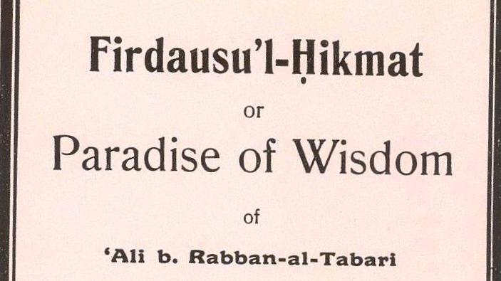 In one of the first medical compendia, the 9th-century Firdaws al-Ḥikma, the physician ʿAlī b. Sahl Rabban al-Tabbarī writes that he won't talk too much about paediatrics, because old women and midwives (qawābil) know more about this than he does. (5/)