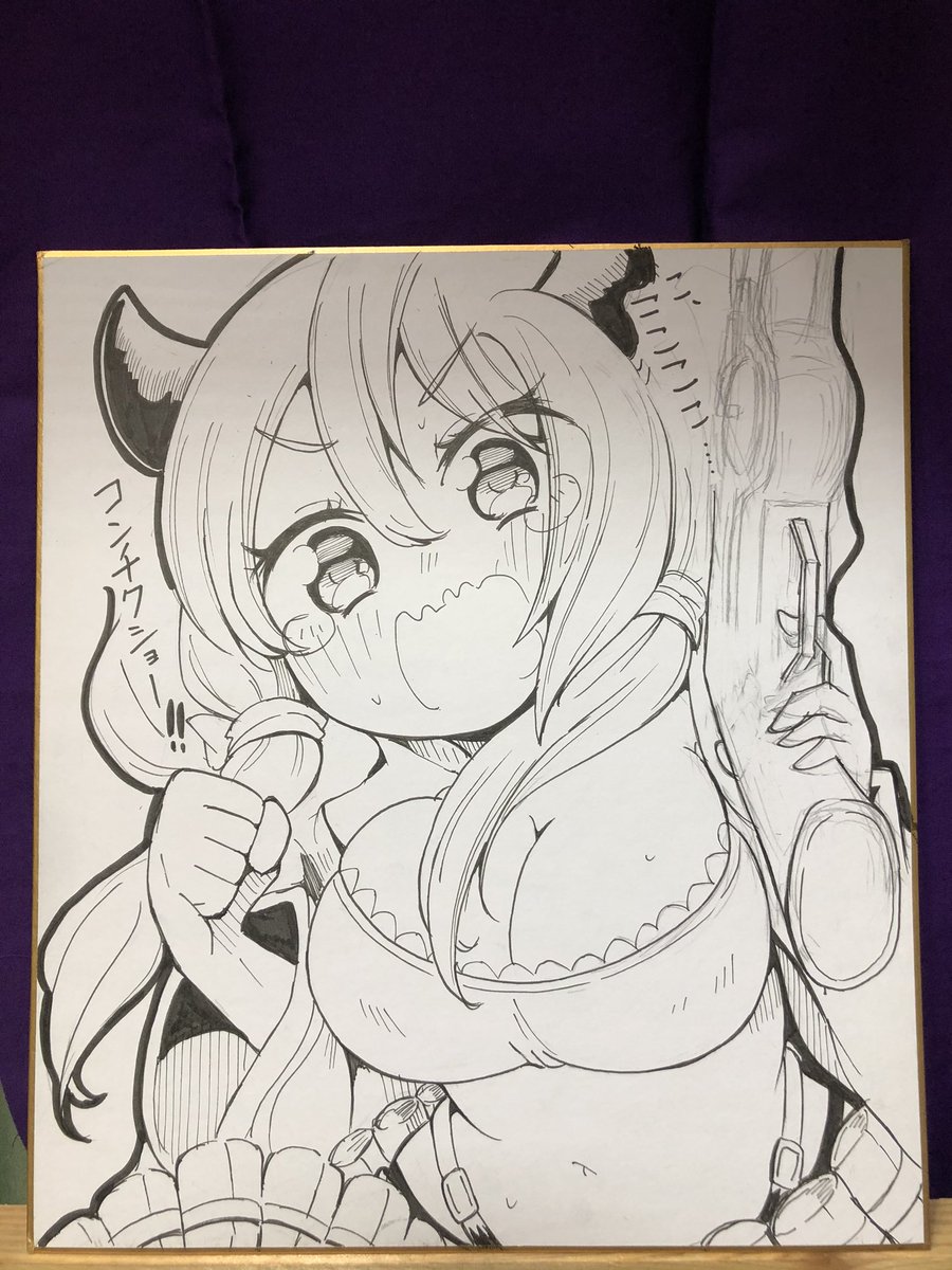 ククク……クムユーーーーーッ!! 