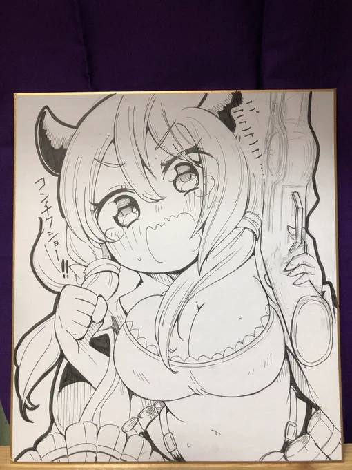 ククク……クムユーーーーーッ!! 
