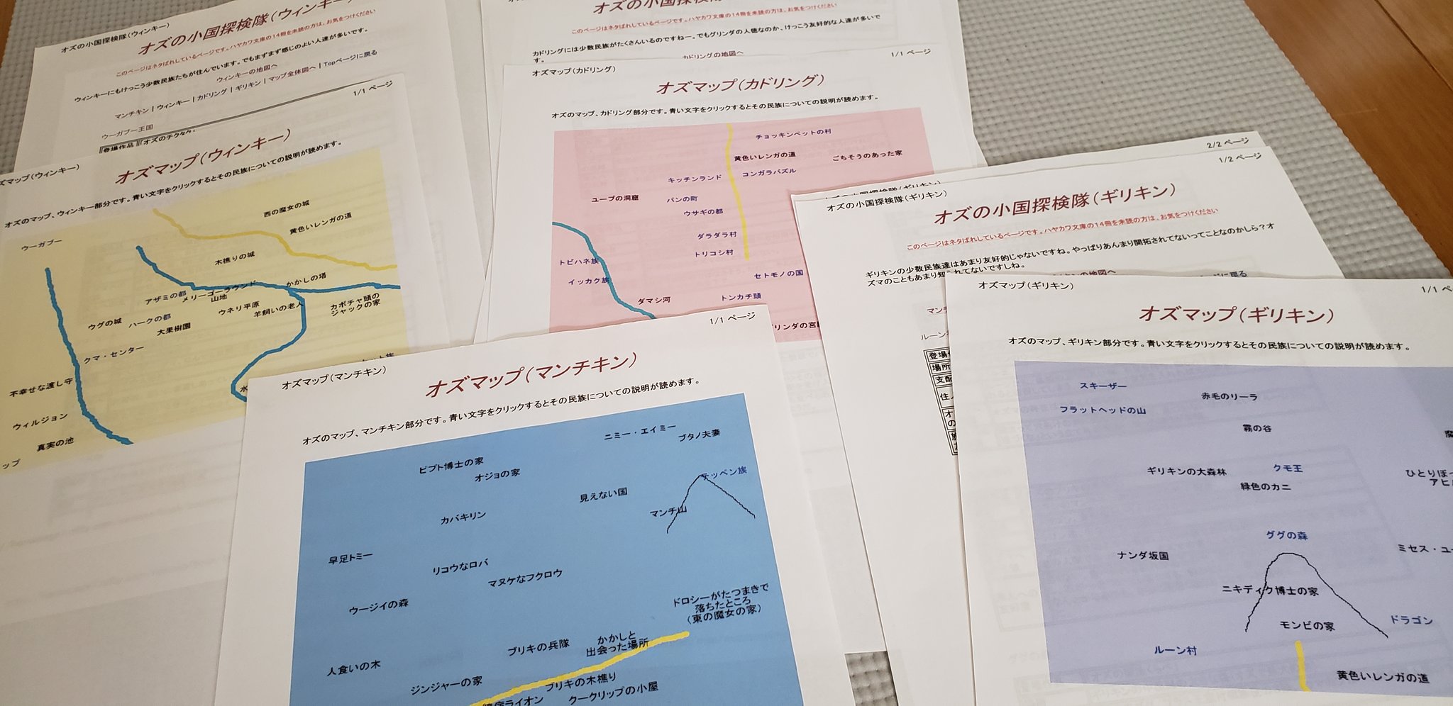 しんじつ 実はオズの魔法使いってすごい好きで もう年近く前すかね 自分がまだ真剣に漫画家を目指してた時に 連載をもったらこれを描きたい ってずっと温めてあるものもこのオズだったんすよ これは当時集めた資料 意外と知られてないんすけどハリー しんじつ 実はオズの魔法使いってすごい好きで もう年近く前すかね 自分がまだ真剣に漫画家を目指してた時に 連載をもったらこれを描きたい ってずっと温めてあるものもこのオズだったんすよ これは当時集めた資料 意外と知られてないんすけどハリー