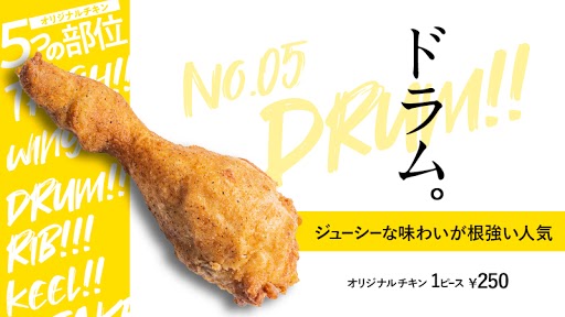 異論は認める ケンタッキーオリジナルチキンの5つの部位はどれが一番美味い 電撃オンライン