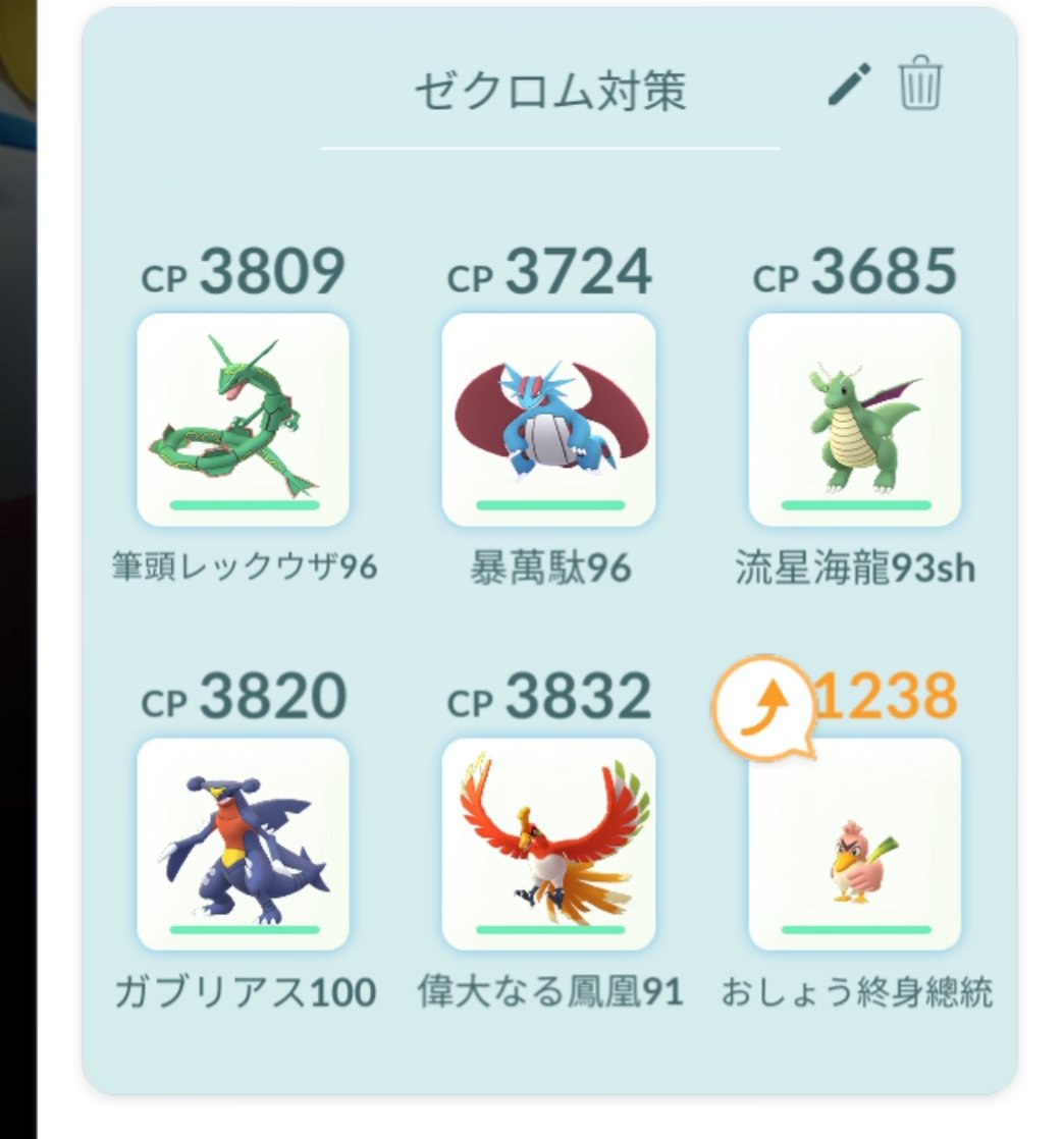 ガブリアス 対策 ポケモンgo図鑑 ガブリアスの弱点 入手方法 おすすめ技 対策ポケモンと個体値cpランキング表 ポケモンgo図鑑 ポケらく