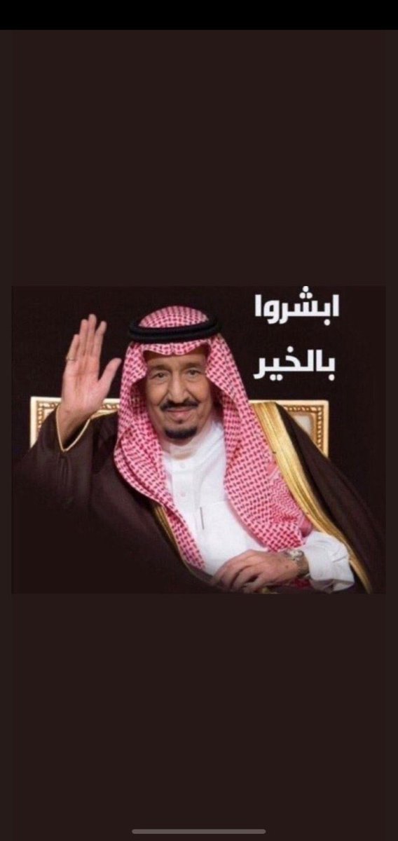 #وزير_الماليه
#تثبيت_موظفي_البنود_والعقود_والمستخدمين 
الجميييييييع بانتظارك يابوفهد 
لم ننسى كلمتك هذه