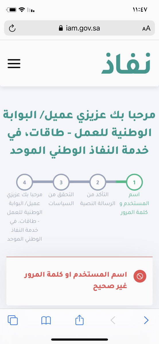 myosh533's tweet photo. @HRDF_Care شلون كذا حافز؟ لازم اكون مسجله في ابشر؟ https://t.co/sK81hDGT9J