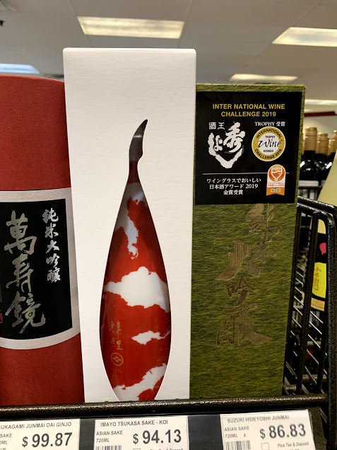 axisPlanning's tweet image. You can buy "KOI" from IMAYO TSUKASA SHUZO in Lennox Liquor Store (Garden City).
By all means, everyone please try and go.

Clik here for more info! sake.axisplan.com
#sake #Japanesesake #Japan #canada #vancouver #vancity #vancouverlife #vancouverfood #japaneserestaurant