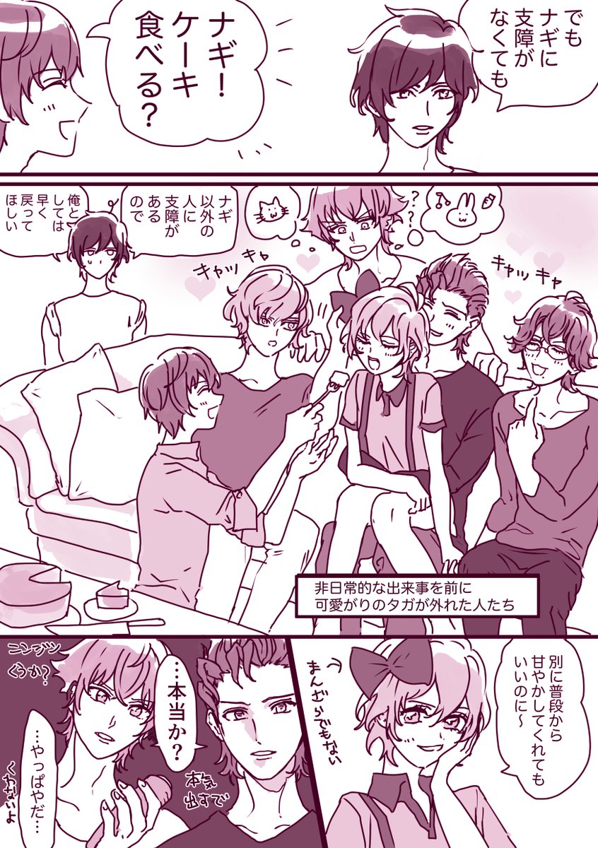 ナギちゃんが女体化してしまった日のヘヴンズの明るい漫画です(モラルのない描写があります) 