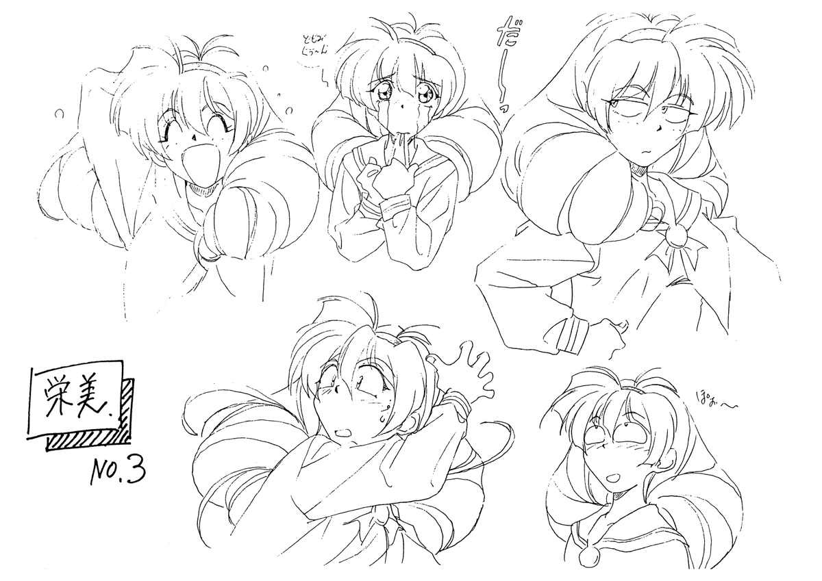 Setteidreams On Twitter Added Settei For R18 Emi To Yobanaide Setteidreams On Twitter Added Settei For R18 Emi To Yobanaide