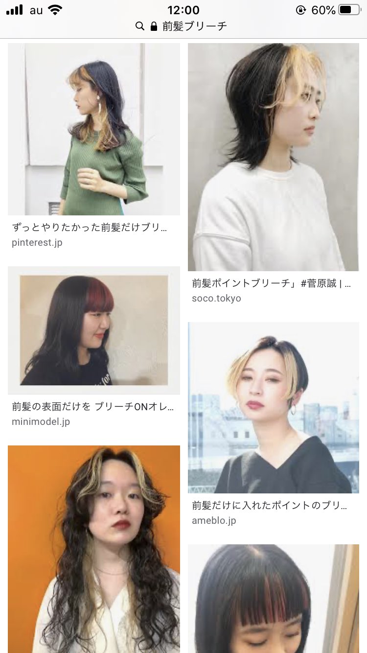 紗倉あんず 前髪ブリーチっていうのが流行ってるのか 進藤ヒカルじゃん 紗倉あんず 前髪ブリーチっていうのが流行ってるのか 進藤ヒカルじゃん