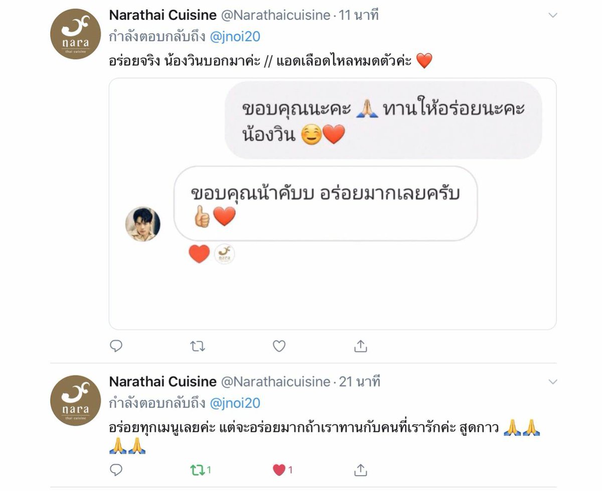 The next day, May 11, 2020 (early morning), Win thanked Narathai.Narathai: Thank you Enjoy your food.Win: Thank you. Yummy.So why would Win thanked NaraThai right? So that means he ate that night with Bright. 