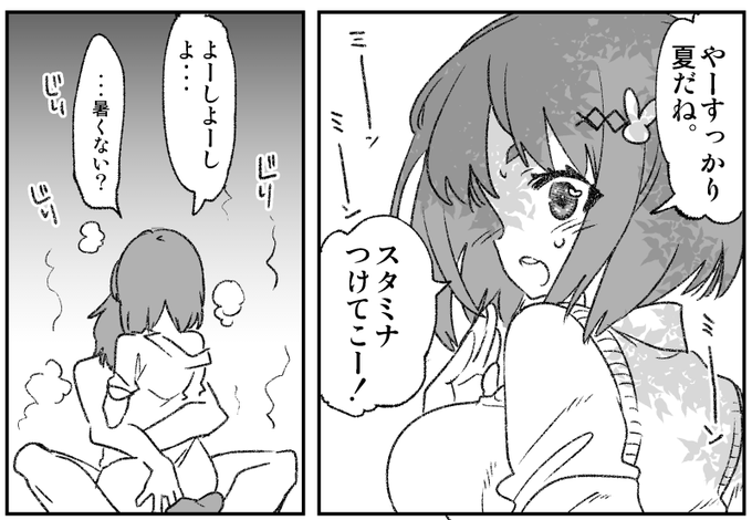 夏だよねもうあつい☀

昨夜から始まりましたDLsiteさんでの新作配信開始&🈹セール
くいしんぼJKちゃんの「JKフレンド」と「放課後ブラ」の2冊は縛り期間の関係で今夜から割引開始です🔜
https://t.co/ESeQSJLk3g 