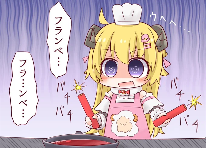 Cooking Simulatorでフランベを成し遂げようとする角巻わため氏 #つのまきあーと 