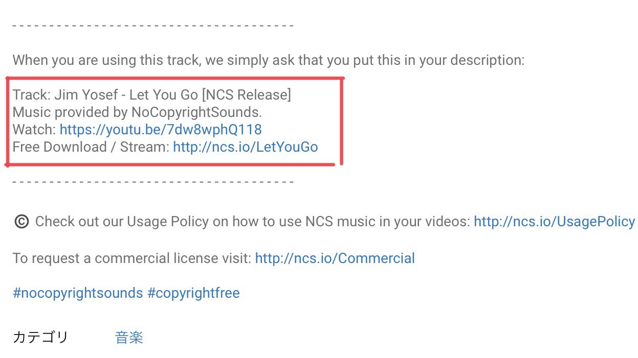 しょぱぱ Ncs解説サイト制作完了 動画にncsの曲を使おうと思ってる人 全員に知ってもらいたいです Ncsの曲は 著作権フリー ではないです 曲を使用した際の利用規約を守ってください 使用した曲の概要欄にある赤線で囲まれた部分をコピペして