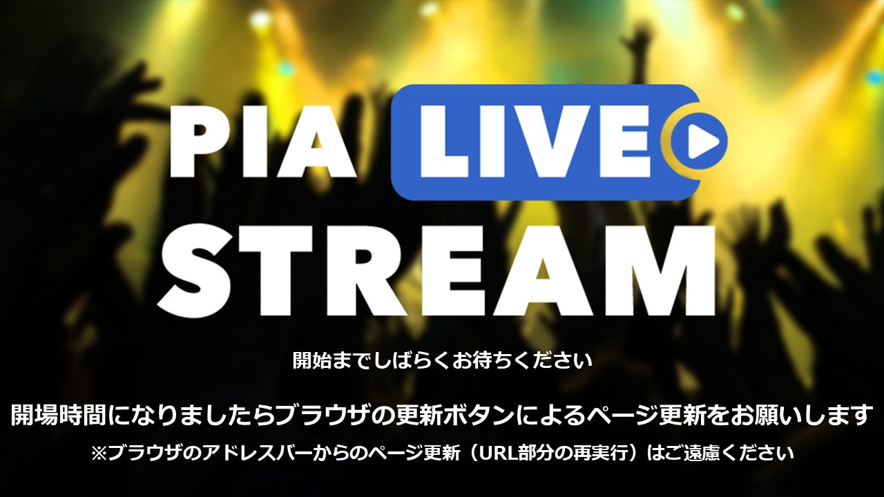 ぴあ Re Start リスタート On Twitter 重要なお知らせ 久保みねヒャダ こじらせオンラインライブ 5 30 14 00 ご視聴の皆様へ 開場時間になりましたらブラウザの更新ボタンによるページ更新をお願いします ブラウザのアドレスバーからのページ更新 Url