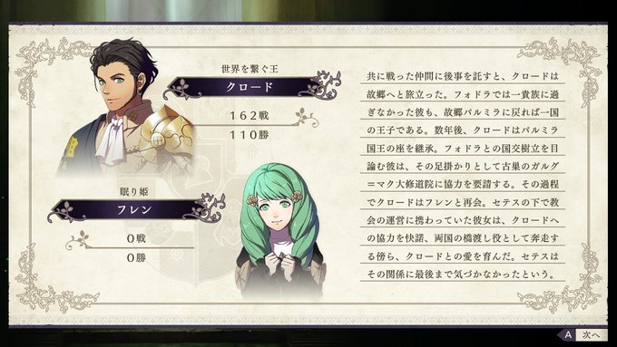 むかいさん がハッシュタグ Fe風花雪月 をつけたツイート一覧 1 Whotwi グラフィカルtwitter分析 むかいさん がハッシュタグ Fe風花雪月 をつけたツイート一覧 1 Whotwi グラフィカルtwitter分析