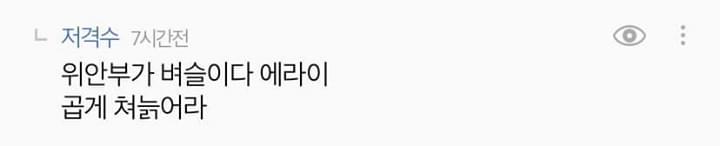 위안부 팔이 존나하던 대깨문 맞냐 이젠 지들 정체성도 버림 ㅋㅋ