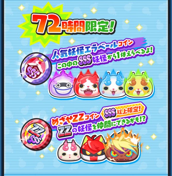 妖怪ウォッチ専門チャンネル Yo Kai Watchさん の最近のツイート 13 Whotwi グラフィカルtwitter分析