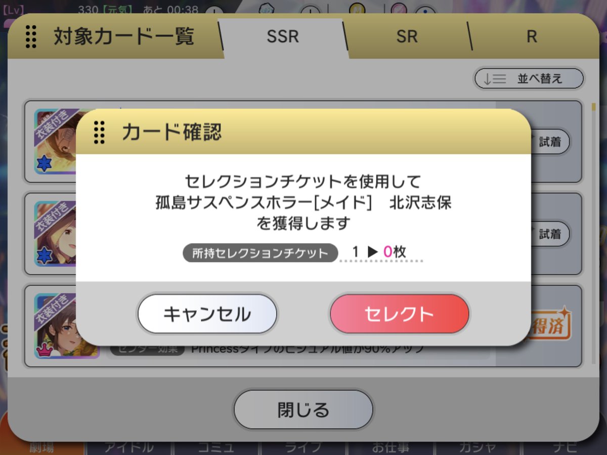 夜のホラー映画撮影ホラー
セレチケ最終日まで悩みに悩んで結局メイド沢志保にしました 