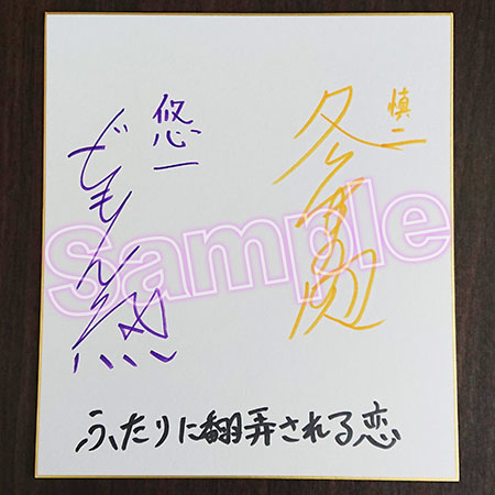 シーガル通販人 好評予約受付中 V Tvittere 年6月24日 バニラレシピ ふたりに翻弄される恋 By Brothers 好評予約受付中 6月14日までにご予約いただければ 土門熱 さん 冬ノ熊肉 さんお二人のサインが当たるチャンス シーガル特典 イラストブロマイド シーガル通販人 好評予約受付中 V Tvittere 年6月24日 バニラレシピ ふたりに翻弄される恋 By Brothers 好評予約受付中 6月14日までにご予約いただければ 土門熱 さん 冬ノ熊肉 さんお二人のサインが当たるチャンス シーガル特典 イラストブロマイド