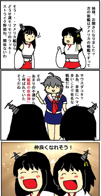 #艦これ #新艦予想 #サウスダコタ 
次の新艦はサウスダコタかノースダコタという話ですが、楽しみですね! 