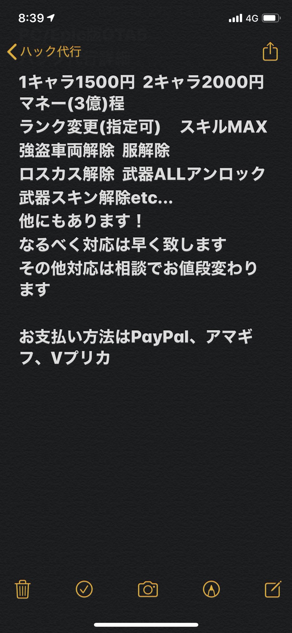 Crazy Cross ハック代行 Crazy Cross Twitter