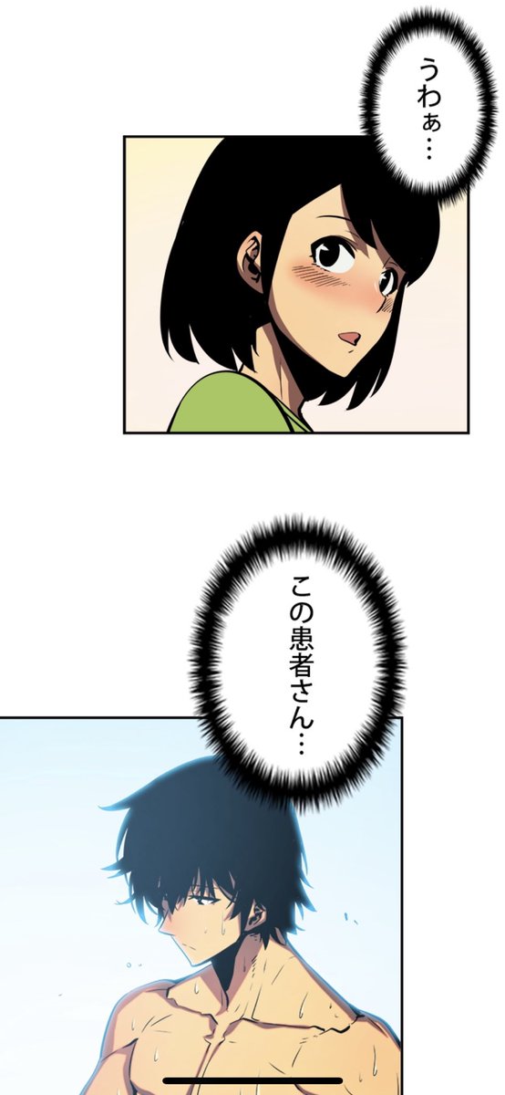 店長 ٹوئٹر پر はいこれ 女の子がまるで雌になる瞬間 エロ漫画ではないです ギャグ漫画でもないです 最近流行りの 俺だけレベルアップな件 のワンシーンです 俺も鍛えようかな W