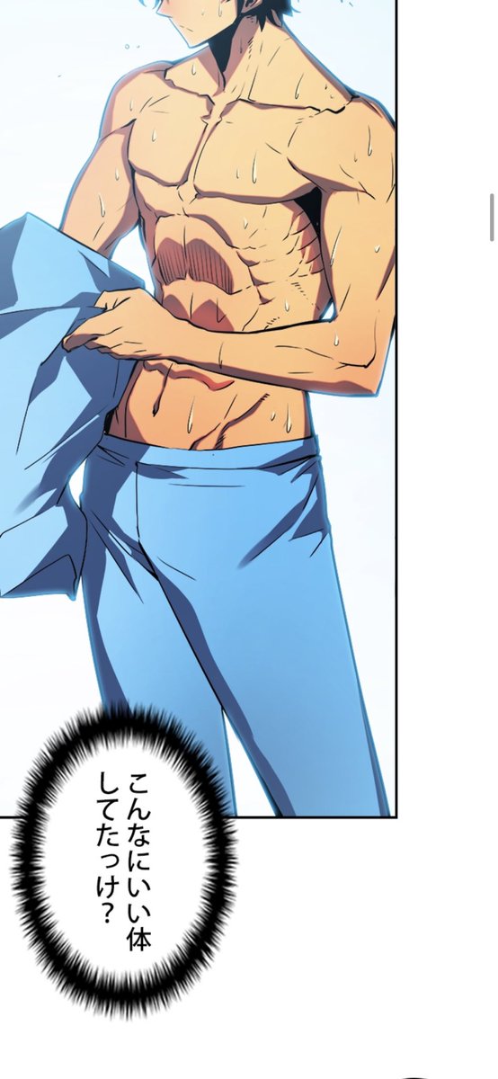 店長 ٹوئٹر پر はいこれ 女の子がまるで雌になる瞬間 エロ漫画ではないです ギャグ漫画でもないです 最近流行りの 俺だけレベルアップな件 のワンシーンです 俺も鍛えようかな W