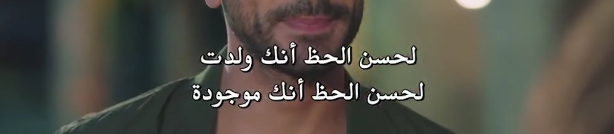 لحسن الحظ والله):