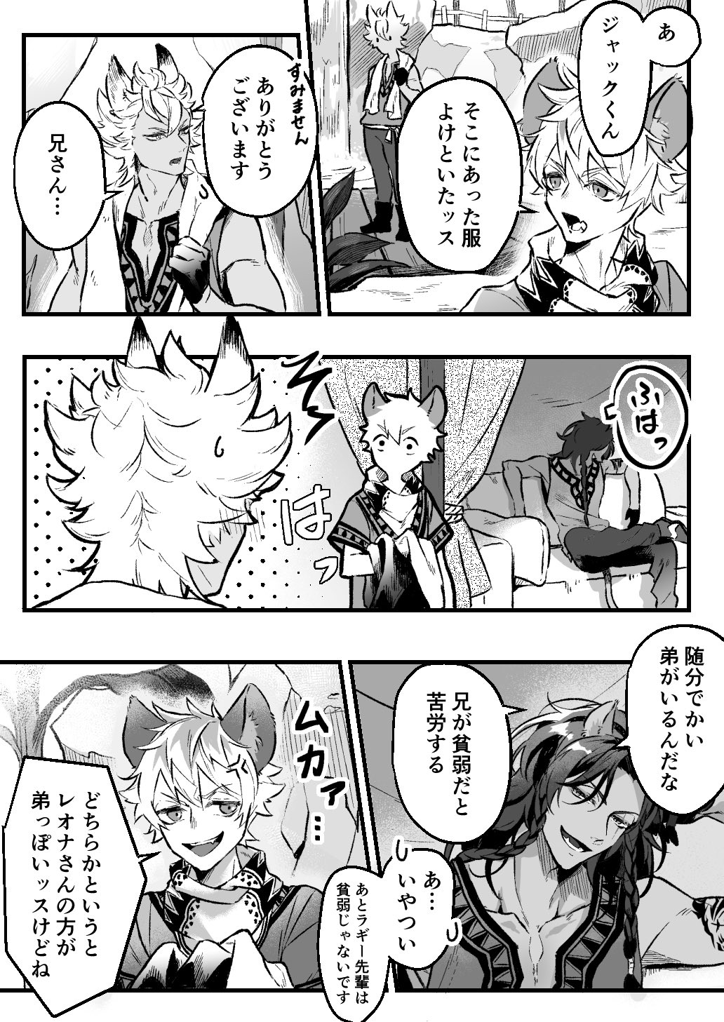 はなだ 弟ふうなレオナせんぱい 描いてる最後のほうでジャックくんのssr気付きました 妄想でみてください ツイステファンアート T Co 7rwkvd0kil Twitter