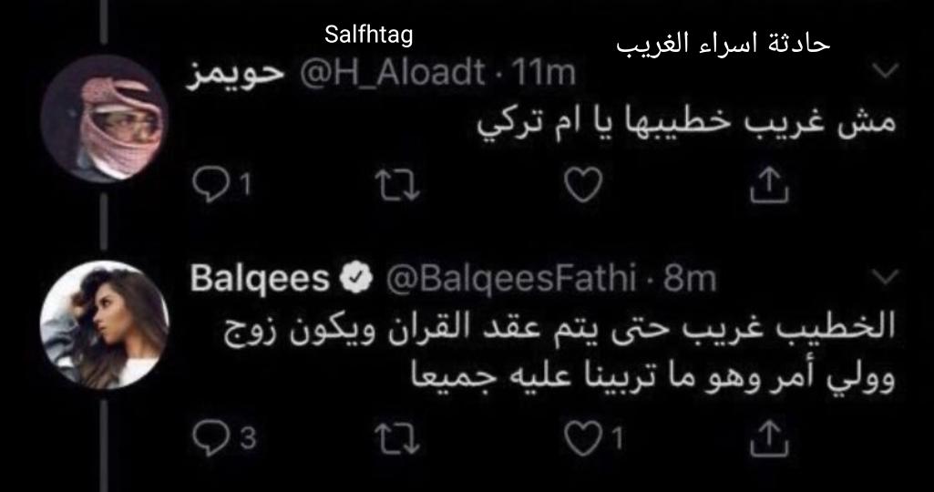 #بلقيس_اخرسي

الفنانة بلقيس تتعرض للهجوم ويتم تذكيرها بمواقف وقفت فيها ضد النساء، وذلك بعدما تم اختيارها من قِبل مجلة تمثل وتتحدث عن النساء المستقلات وقوة النساء.