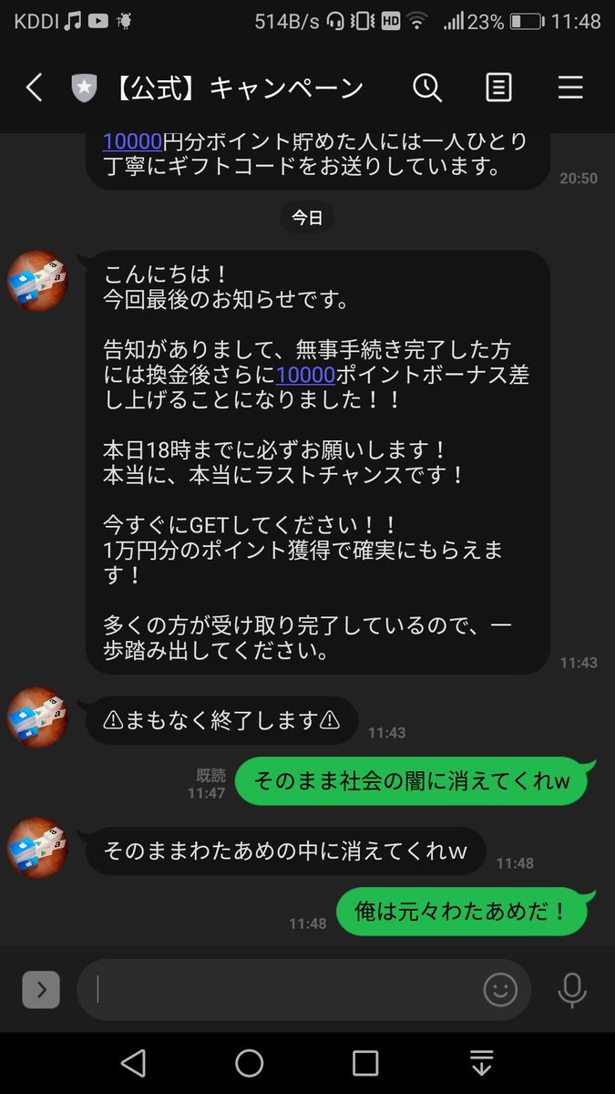 正体表したね 正体表したね