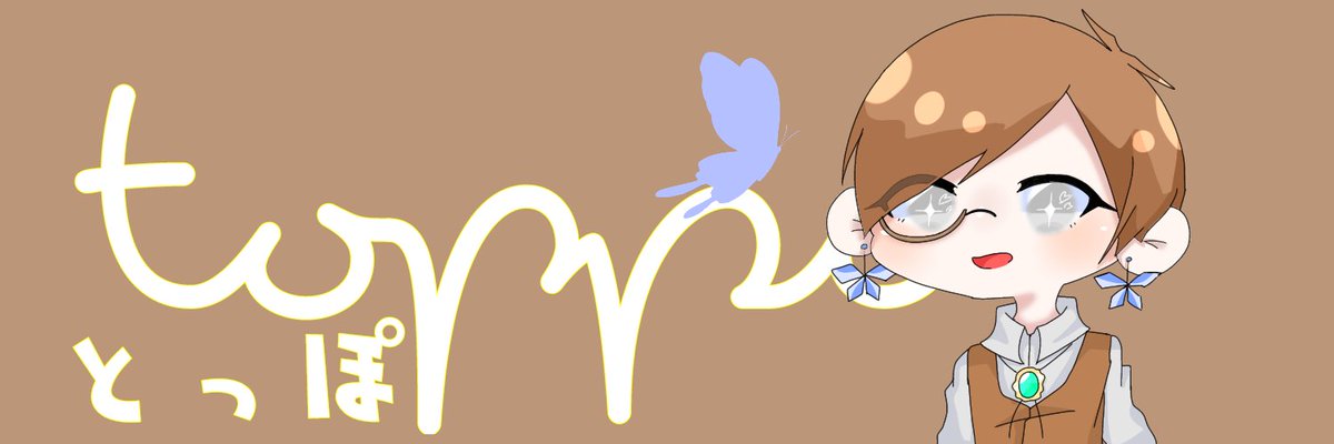 とっぽおぢさん ヘッダーかわいい わし天才かもしれん モチベあがった よし 頑張ろ イラスト 我々だ