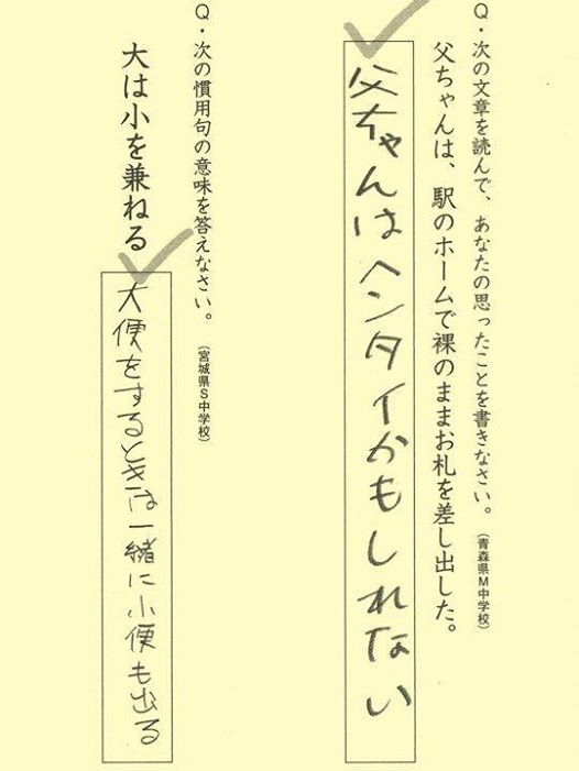 池田 修 ことわざ 慣用句の学習は面白い