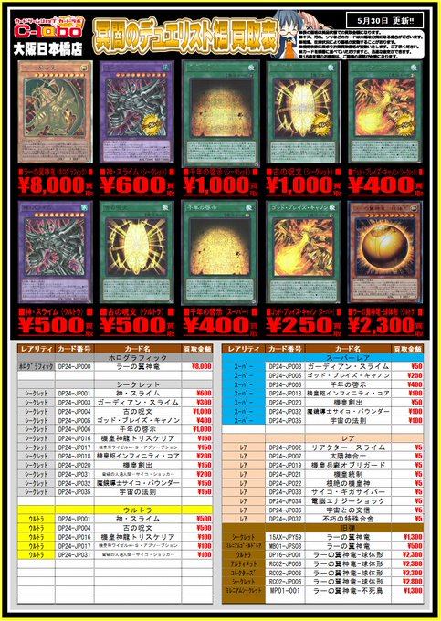 ラーの翼神竜　遊戯王