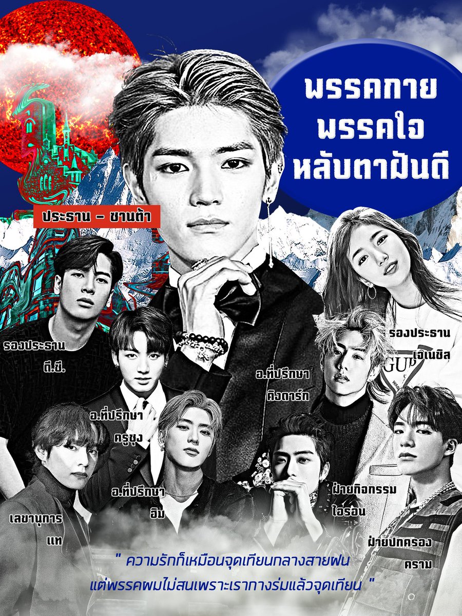 𝔚𝔄𝔑𝔑𝔄𝔅𝔈 𝔖ℭℌ𝔒𝔒𝔏 | เปิดออ🌊 tweet media