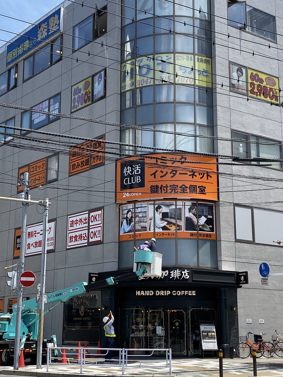 浦安 行徳 妙典 東京湾岸千葉情報 V Twitter 行徳駅前の景色がまた変わりだしてきましたね 快活clubのオレンジ目立ちますな 行徳 快活club 浦安 行徳 妙典 東京湾岸千葉情報 V Twitter 行徳駅前の景色がまた変わりだしてきましたね 快活clubのオレンジ目立ちますな 行徳 快活club