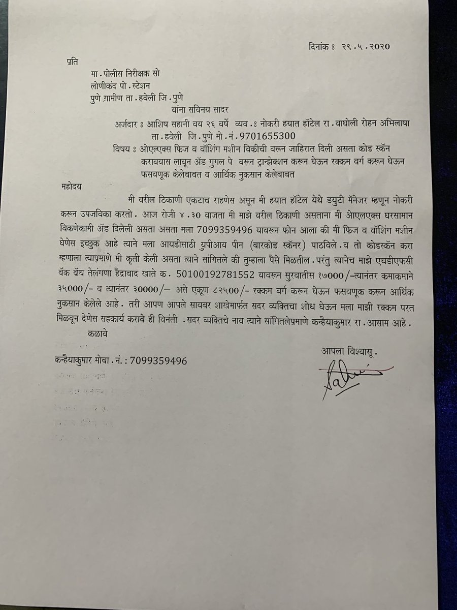 AshishSahni19's tweet photo. @CMOMaharashtra @DGPMaharashtra please help me as I have been scammed by someone on google pay for an amount of 80000 please respond as I have launched an official complaint also but nothing is working out https://t.co/UT1xn0Ptz3