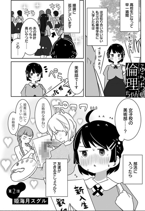Aka 百合好き Yuridaiski66 さんのマンガ一覧 47ページ ツイコミ 仮