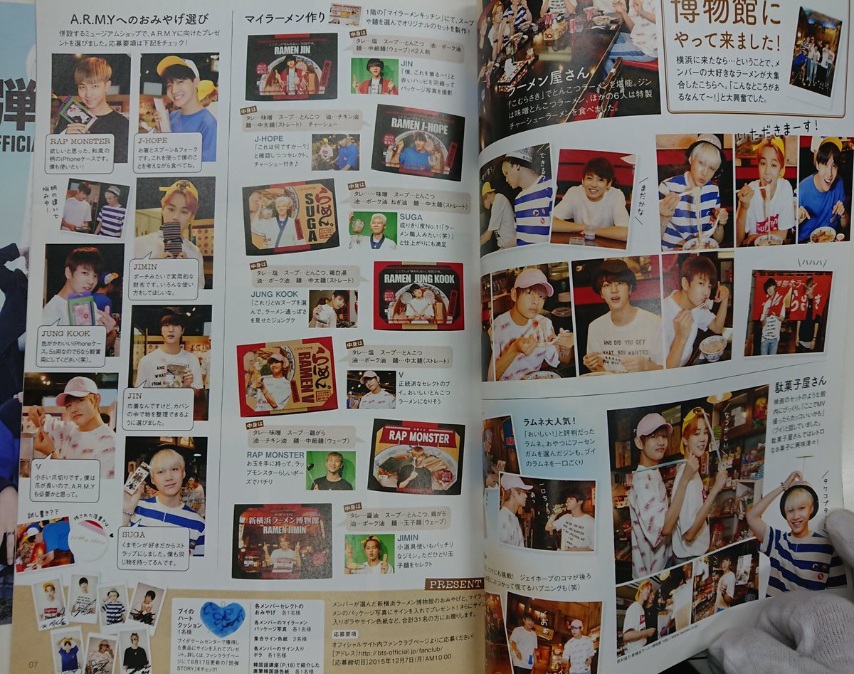 BTS会報誌vol.7